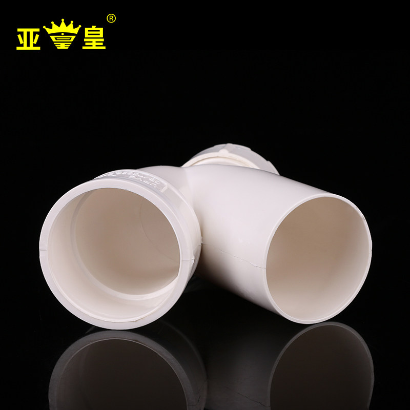 亚皇p形存水弯5075110pvc排水管pvc下水管pvc水管管件配件