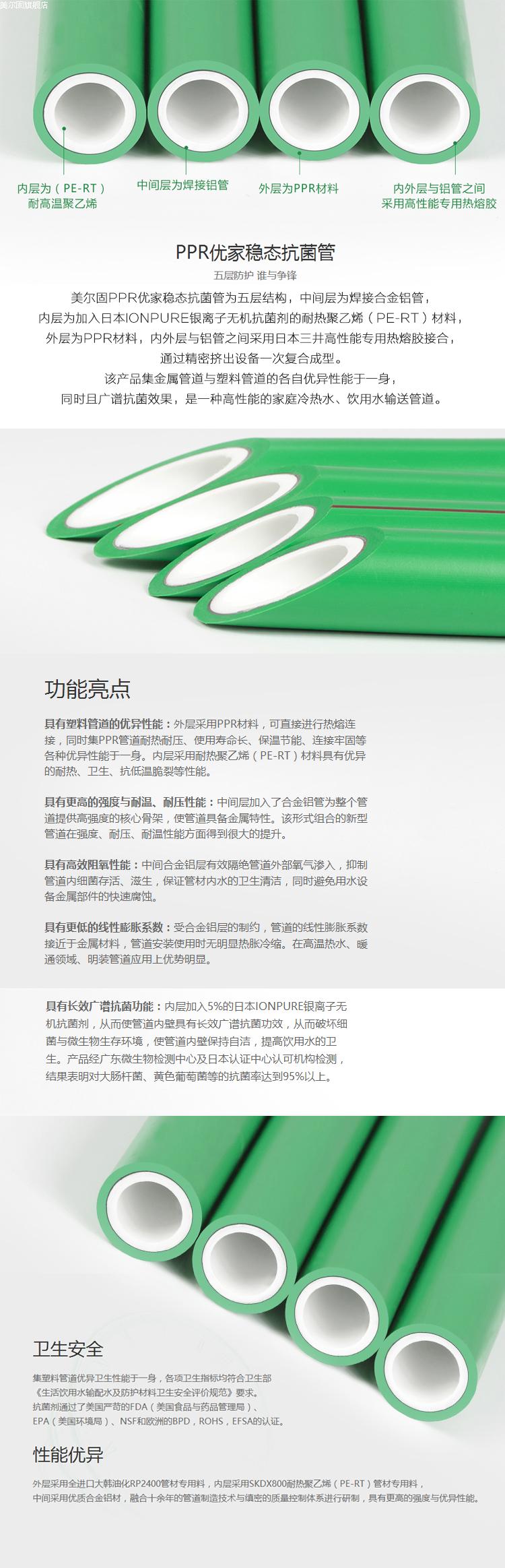 美尔固 al-ppr优家稳态抗菌管件 管帽【价格,报价,,】