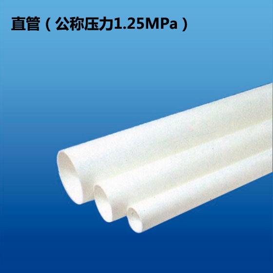 深塑 直管 PVC-U环保给水管材 公称压力1.25Ma