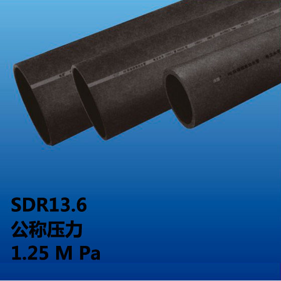 深塑管业 PE给水管 聚乙烯水管 直管系列 SDR13.6 公称压力1.25MPa PE100