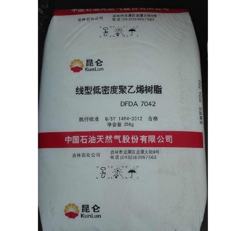 线性低密度聚乙烯 中石油大庆/吉化/兰化 LLDPE DFDA-7042