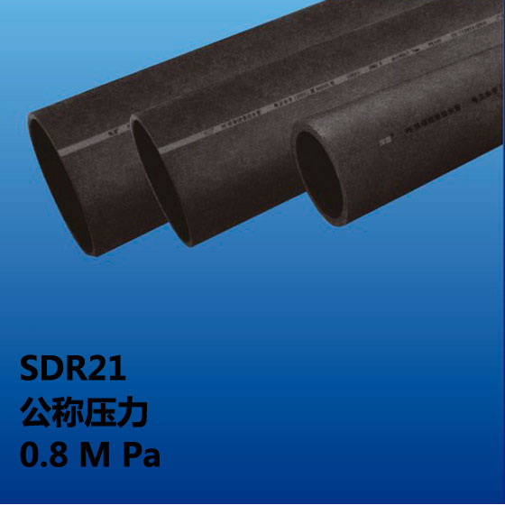 深塑管业 PE给水管 聚乙烯供水管 直管系列 SDR21 公称压力0.8MPa PE100