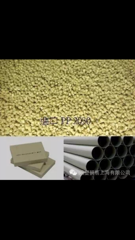 台湾厂家聚乙烯及聚丙烯再生料