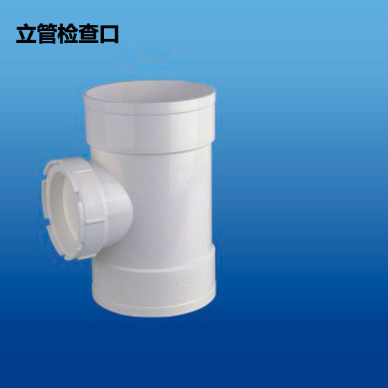 深塑牌 90度 顺水三通 PVC-U排水管件配件系列 规格φ32~200