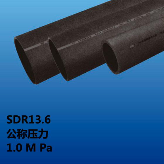 深塑管业 PE给水管 聚乙烯水管 直管系列 SDR13.6 公称压力MPa PE80