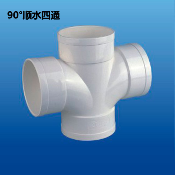 深塑牌 90度异径顺水四通 PVC-U排水管件配件系列  规格φ110~160