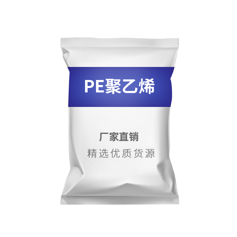 PE聚乙烯 塑料 膜料 独山子6095 含税自提价 广州现货