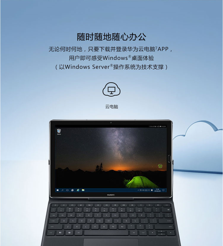 华为huaweim5108英寸平板电脑4gb32gwifi版cmrw09