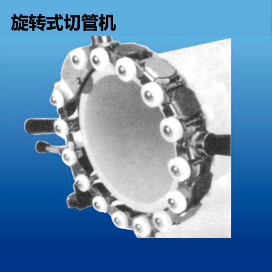 深塑管业 旋转式切管机 管道辅助工具 型号PCU90135 加工范围90-315mm
