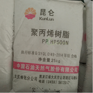 PP/大庆炼化/HP500N 中石油大庆聚丙烯注塑料