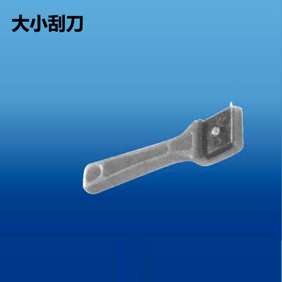 深塑管业 大小刮刀 管道辅助工具 加工范围1.5mm~2mm