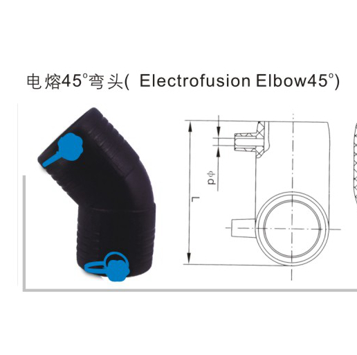 电熔45度弯头 聚乙烯PE管件与连接系列 华瀚管道 管业先锋