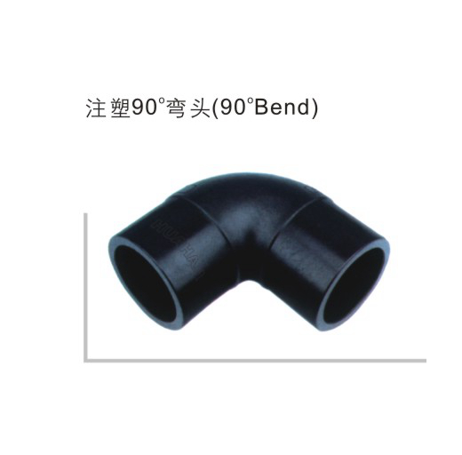 注塑90度弯头 聚乙烯PE给水管热熔对接管件系列 华瀚管道 管业先锋 注塑90度弯头 聚乙烯PE给水管热熔对接管件系列 华瀚管道 管业先锋