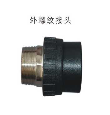 外螺纹接头 dn20-dn63 PE承插式给水用管件 华瀚管道 管业先锋 外螺纹接头 dn20-dn63 PE承插式给水用管件 华瀚管道 管业先锋