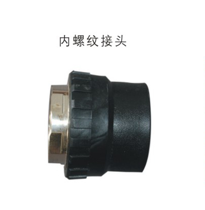 内螺纹接头 dn20-dn63 PE承插式给水用管件 华瀚管道 管业先锋 内螺纹接头 dn20-dn63 PE承插式给水用管件 华瀚管道 管业先锋