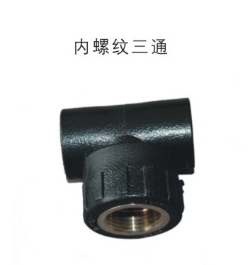 内螺纹三通 dn20-dn32 PE承插式给水用管件 华瀚管道 管业先锋 内螺纹三通 dn20-dn32 PE承插式给水用管件 华瀚管道 管业先锋