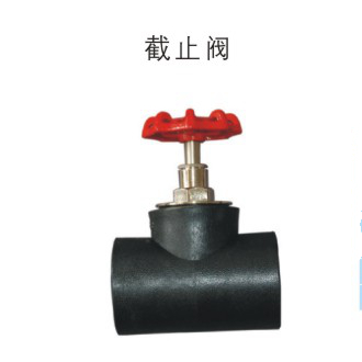 截止阀 dn20-dn63 PE承插式给水用管件 华瀚管道 管业先锋 截止阀 dn20-dn63 PE承插式给水用管件 华瀚管道 管业先锋