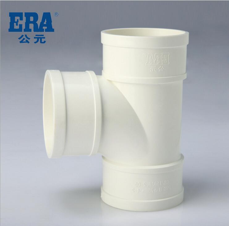 公元PVC-U管排水管 管材管件 国标 顺水三通 D50-D250 厂家批发