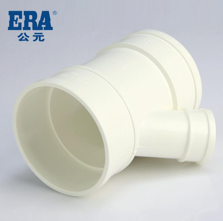 ERA公元PVC排水管下水管PVC管材管件 排水系列配件 异径斜三通 D75-D160