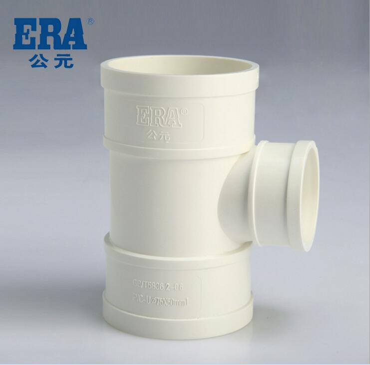 ERA公元PVC排水管下水管管件排水配件 异径顺水三通 D75-D250