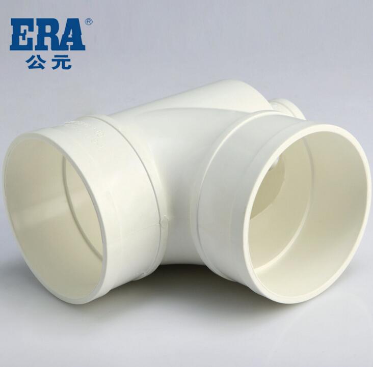 ERA公元PVC-U管排水管 管材管件 国标 瓶型三通