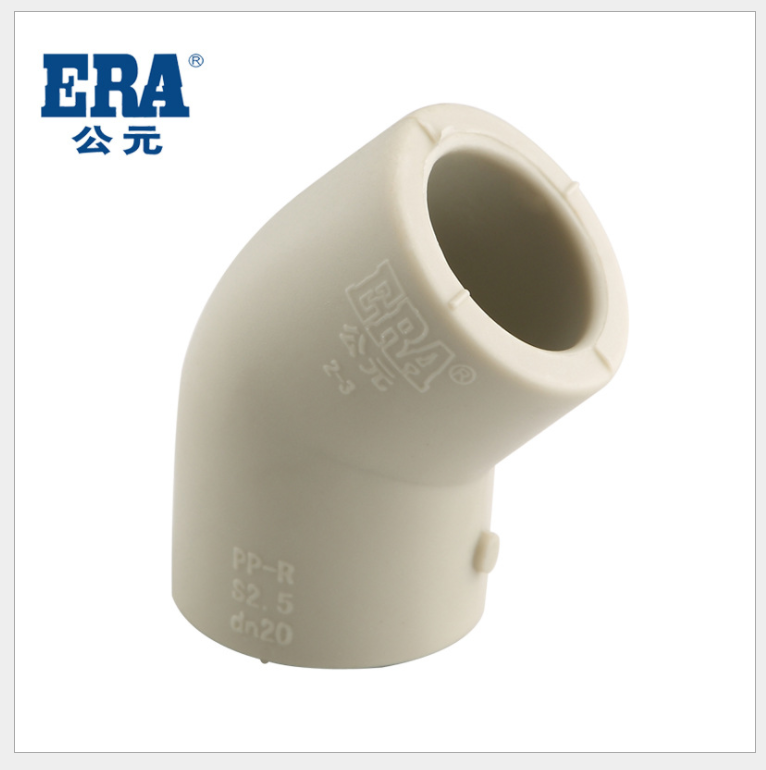 ERA公元岩灰系列PPR管件家装管PPR水管配件20/25/32PPR45度弯头