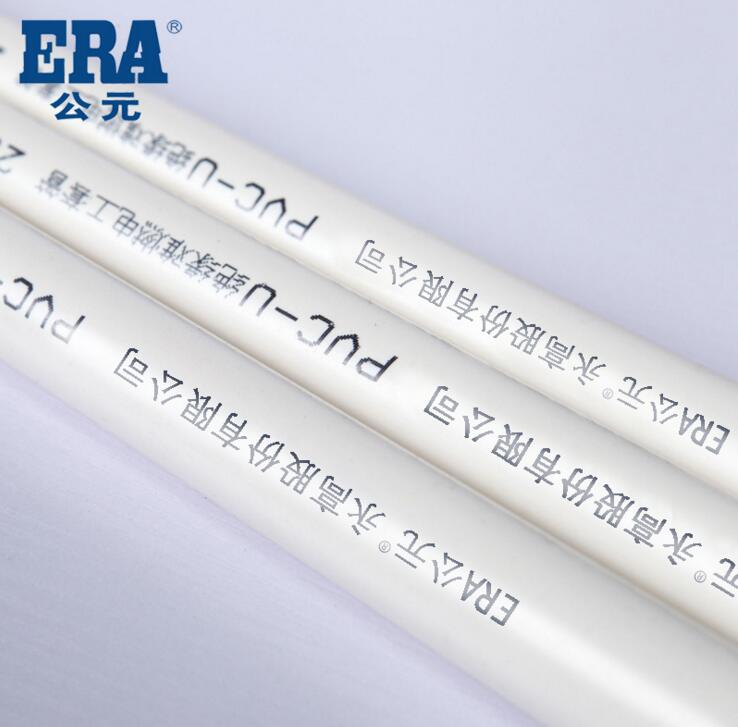 ERA公元工装PVC电线管电工管白色线管电线套管穿线管 轻/中/重