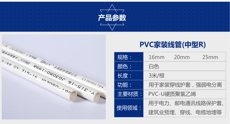 era公元工装pvc电线管电工管白色线管电线套管穿线管轻中重