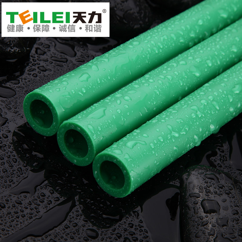 天力 ppr水管管材配件健康源 绿色水管 白色水管4分6分一寸水管