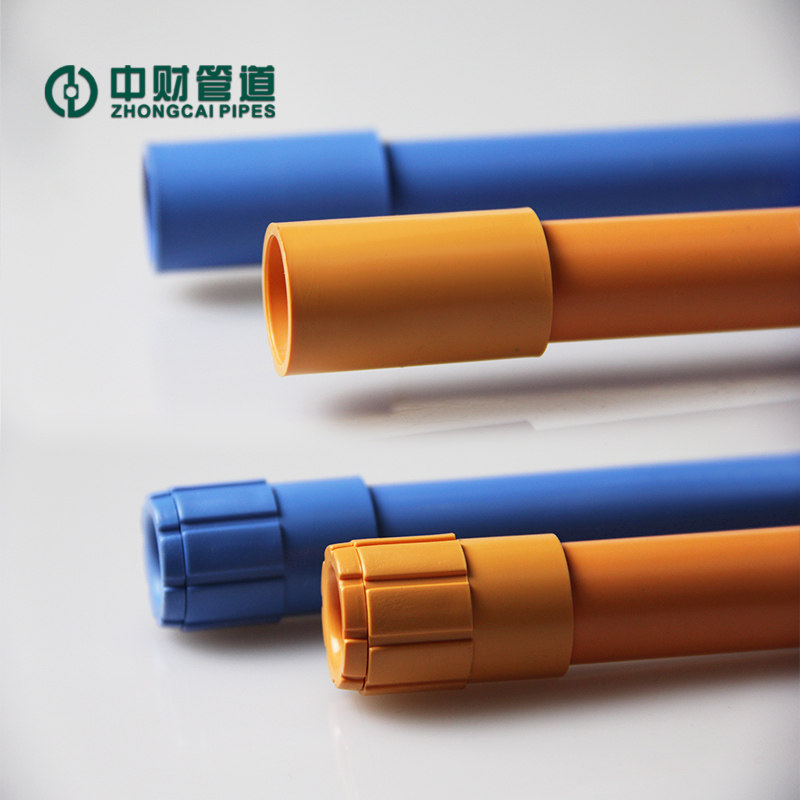 中财 PVC-U电工套管 亮黄色蓝色家装线管强弱电分离 电线护套管