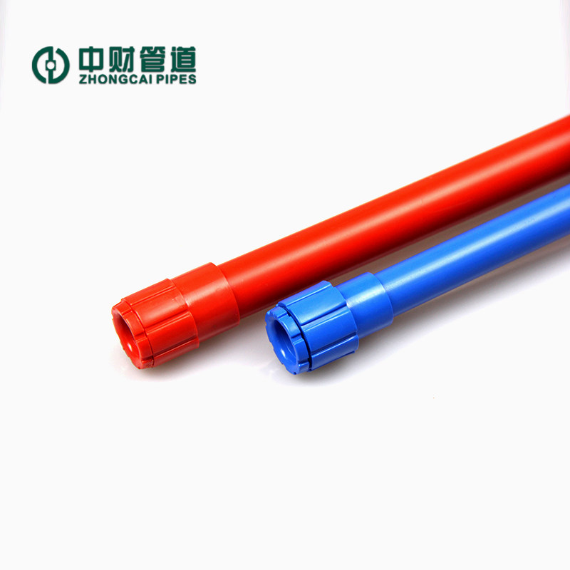 中财 PVC-U强弱电线管配件中国红海洋蓝杯梳螺接16 20