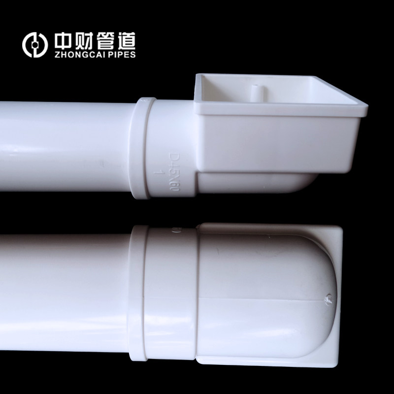 中财 PVCU线管家装影音线盒浅开槽椭圆管方形45X60 高61.3mm