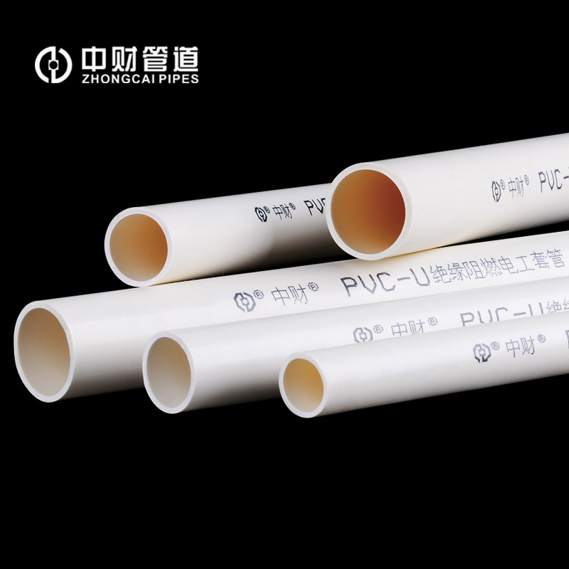 中财 PVCU线管中型电线管线管215315415穿线管暗装冷弯管电工