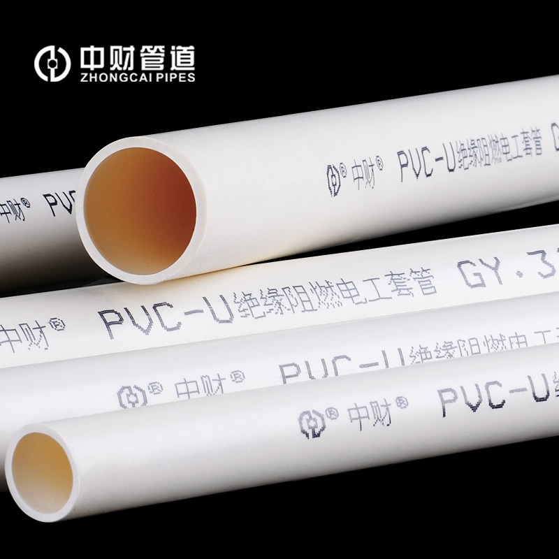 中财 PVC线管 中财25中型6分电线管线管315穿线走线管电工管每米价