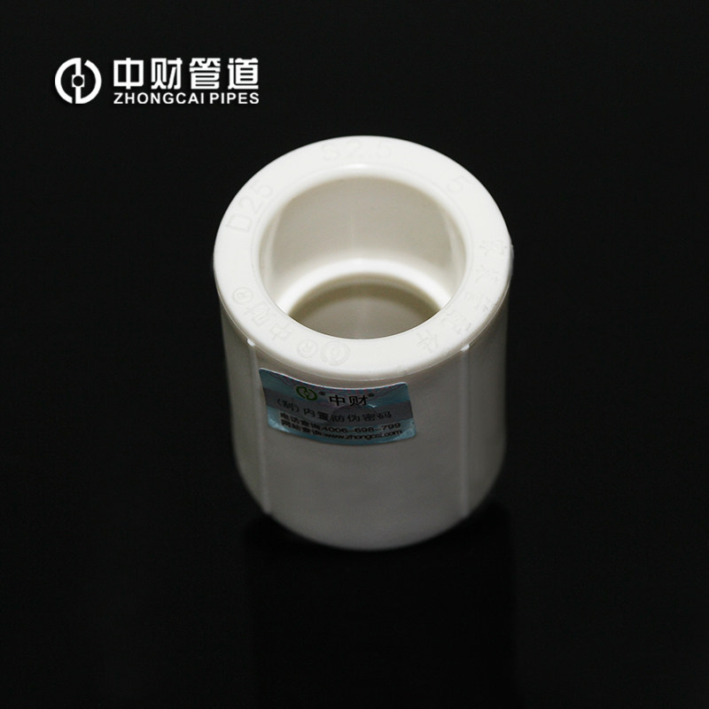 中财ppr家装冷热水管配件4分206分251寸32热熔等径直接直通