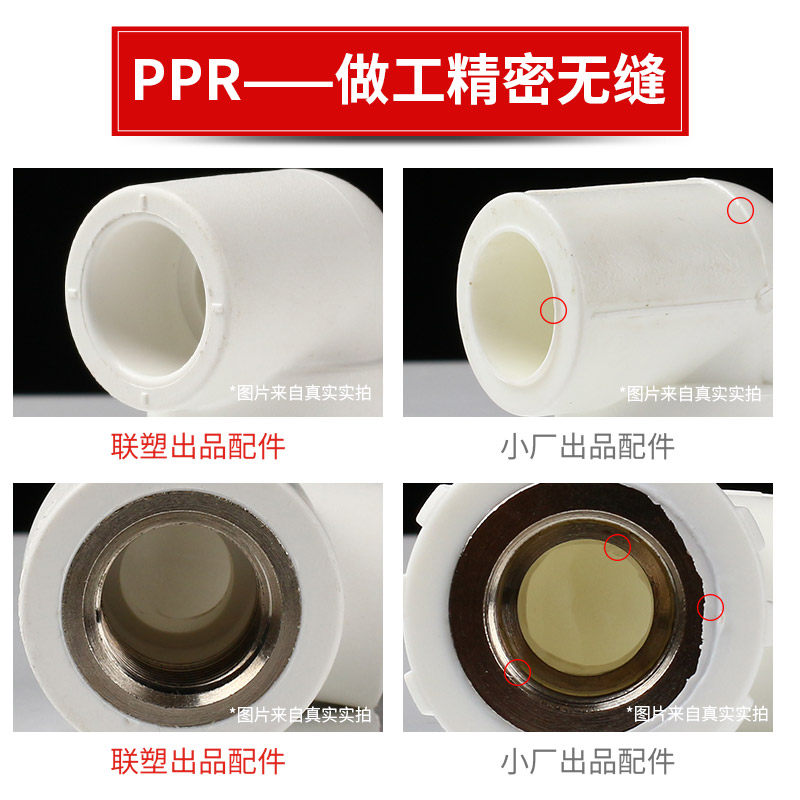 联塑 PPR等径三通 20 4分 25 6分 32 1寸 PPR水管管件配件