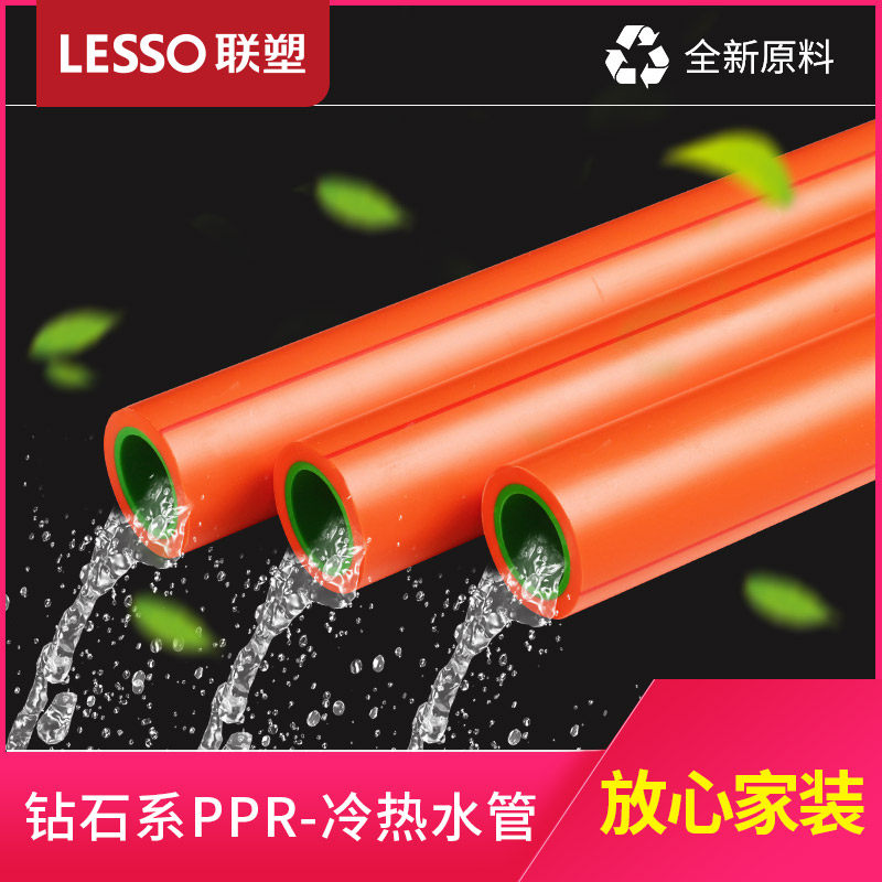 联塑 PPR水管配件热熔桔红色直接弯头管接头家装水管