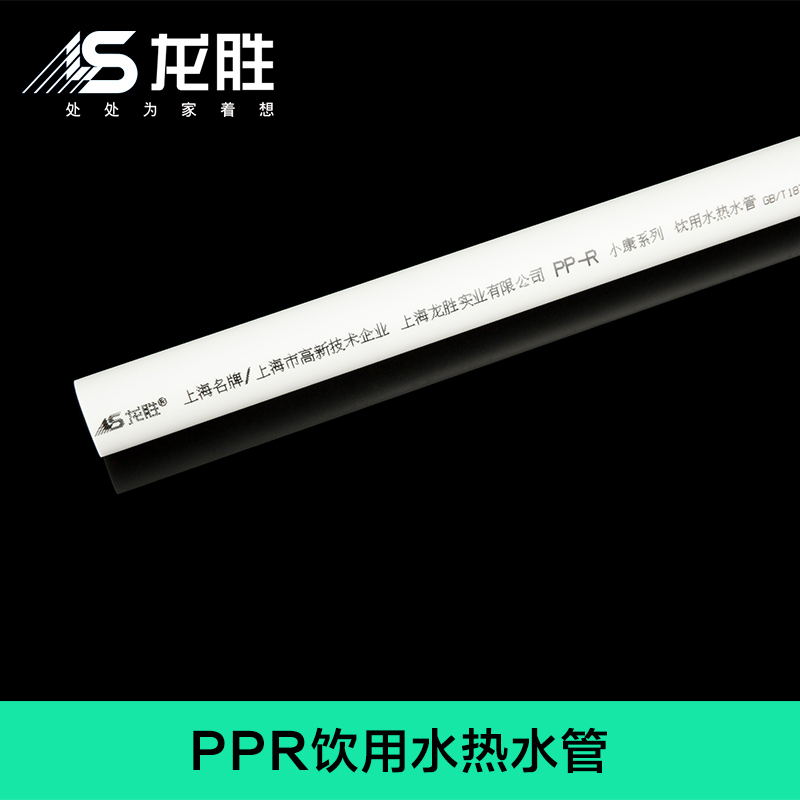 龙胜PPR管φ203.4DN254.2 热PPR管φ203.4（1米60根包）白色