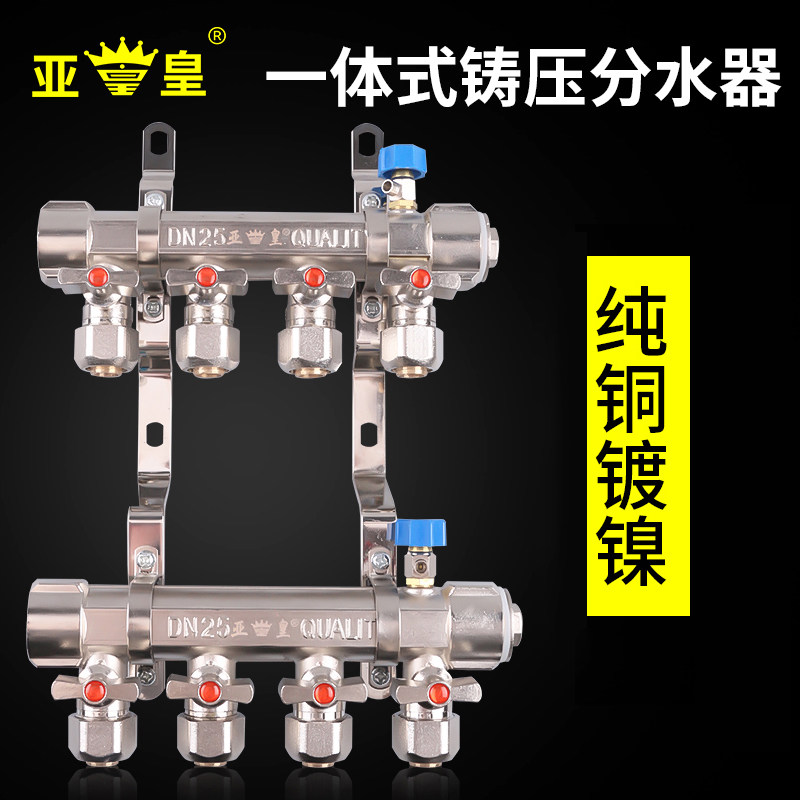 亚皇全铜地暖分水器加厚地热分水器地暖管地热管分集水器一体锻压