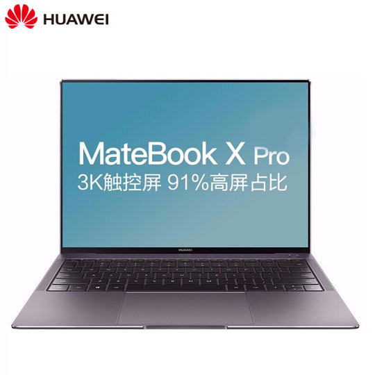 华为MateBook X Pro 超薄本13.9英寸全面屏 I5 8GB 256G 集显 3K屏 指纹 触控