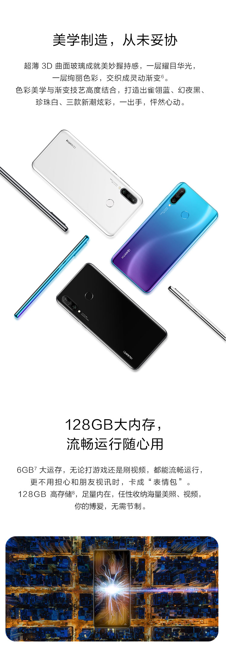 华为huaweinova4e6g128g全网通3200万立体美颜ai超广角三摄珍珠屏