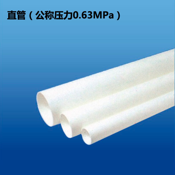 深塑 直管 PVC-U环保给水管材 公称压力0.63Ma