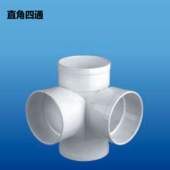 深塑牌 直角四通 PVC-U 排水管配件系列 规格φ75 φ110