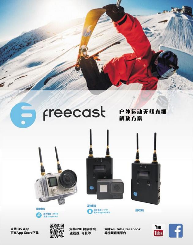 Freecast GoPro高清无线图像传输 户外运动直播  GoPro3/4/5通用