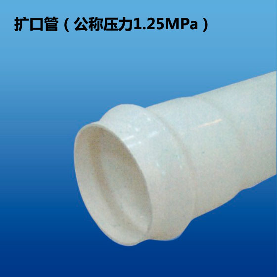 深塑 扩口管 环保给水管材 公称压力1.25MPa 多种型号规格