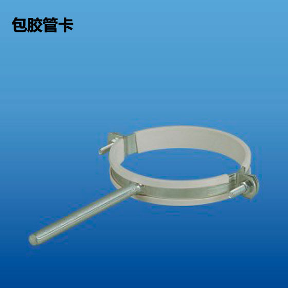 深塑牌 包胶管卡 PVC-U排水管件配件系列 规格φ75~200