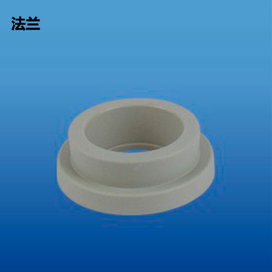 深塑 法兰 PP-R冷水饮用水管材配件 规格φ20-φ75