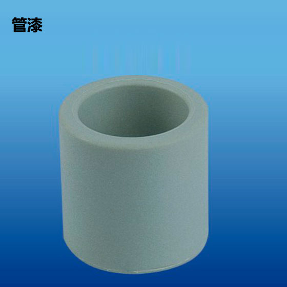深塑牌 管套 PP-R冷水饮用水管材配件 规格φ16-φ110
