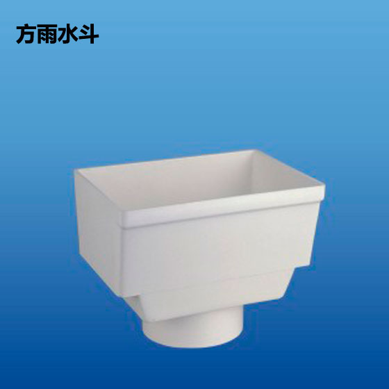 深塑牌 方形雨水斗 规格φ110 PVC-U排水管件系列