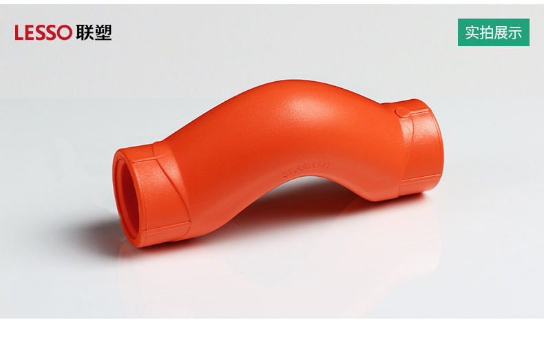 联塑ppr注塑过桥弯202532配件ppr管件4分6分热水管配件